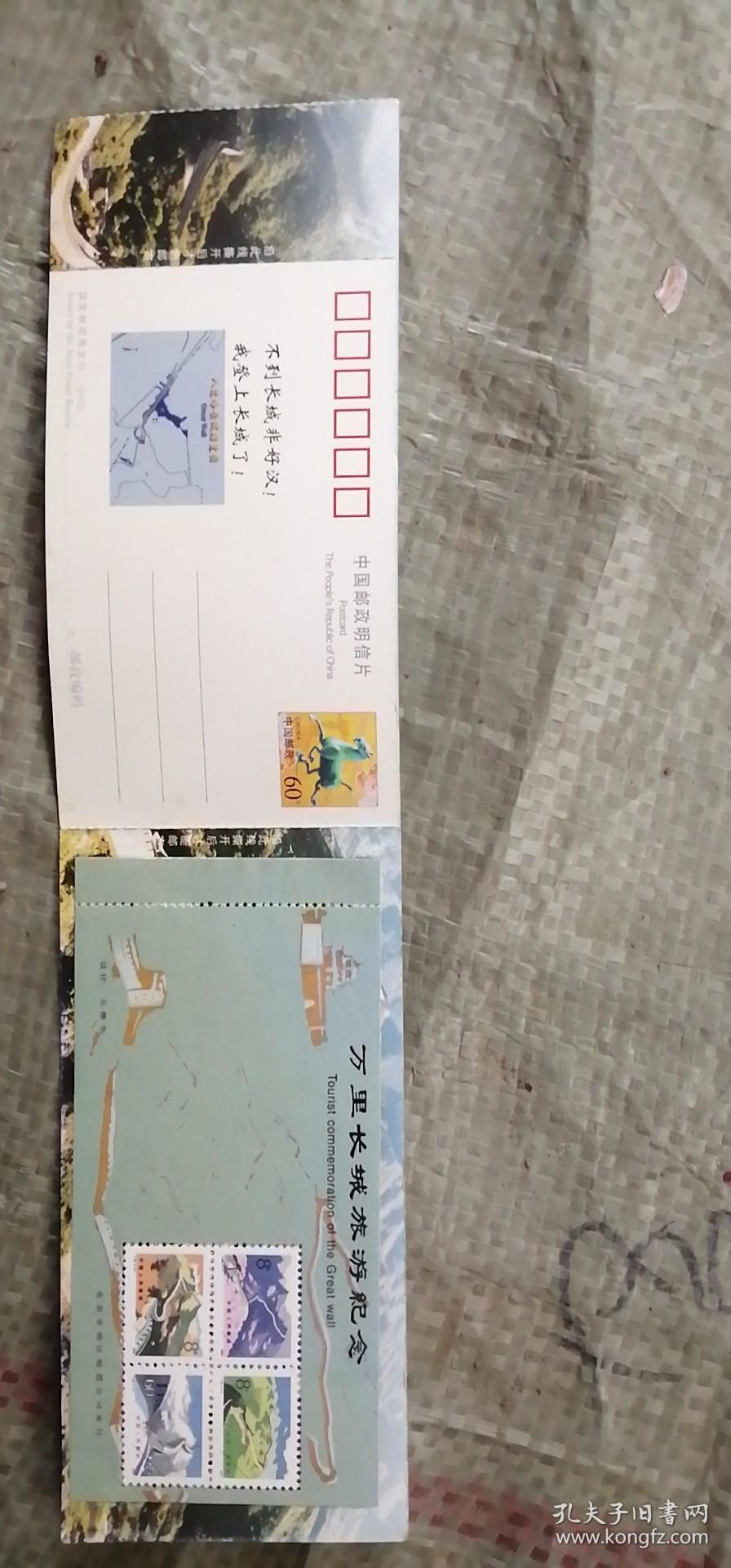 中国八达岭长城景区门票 2002