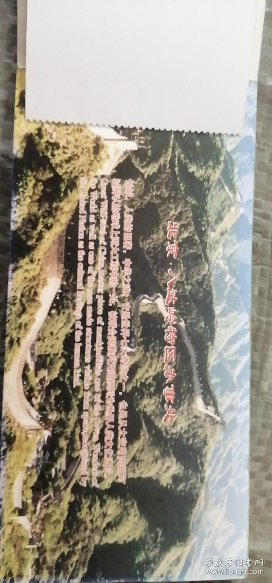 中国八达岭长城景区门票 2002