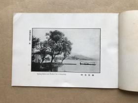 西湖风景（西湖风景画），第一集，商务印书馆1926年珂罗版，40幅西湖风景照片，