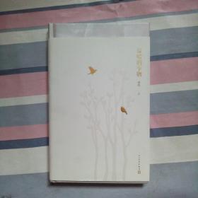 温暖的事物