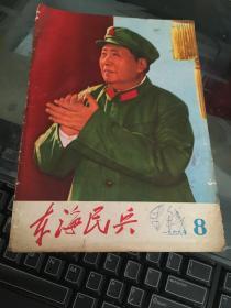 中国民俗文化丛书：2006——民间传说