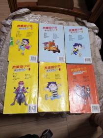 赞漫画少年16本合售 （七上下、八上下、九上下、十上下、十一上、十二上下、十五上下、十六上下、、十八下） 【爆笑故事汇】 单买每本2元