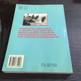 两栖战/20世纪战场全纪录