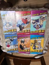 赞漫画少年16本合售 （七上下、八上下、九上下、十上下、十一上、十二上下、十五上下、十六上下、、十八下） 【爆笑故事汇】 单买每本2元