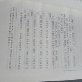 湖湘文库   《刘坤一奏疏》全二册   精装版   岳麓书社出版