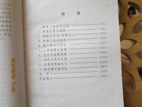 风流才子-唐伯虎