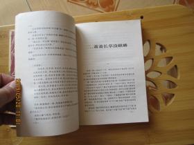 风流才子-唐伯虎