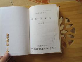 风流才子-唐伯虎