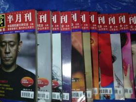 纪实半月刊杂志/骆烨主编
2011年1一11期11册合售