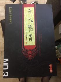 巴人刺青（第三期）