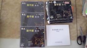天天艺术 架子鼓教程 演练篇 跟名师学音乐内附练习手册 VCD三片装