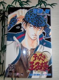 【现货】网球王子第13卷日文原版许斐刚作品单行本散本集英社漫画