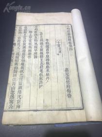 《小琅环园诗录七卷顾亭林先生诗集一卷词录一卷 （26*16.3cm） 嘉定张修府悔斋著，李元度、郭嵩焘序    两册一套全 具体看图