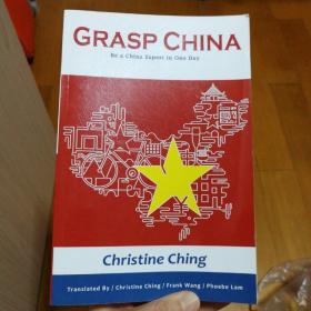 英文原版GRASP CHINA：Be a China Expert in One Day
了解中国：让你一天之内成为中国通