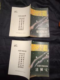 孔网首见--成套独售《外国科学家故事》32开连环画》---80年代香港海鸥出版印刷----8册一套全---私藏9品如图