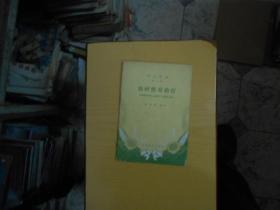 农村简易治疗