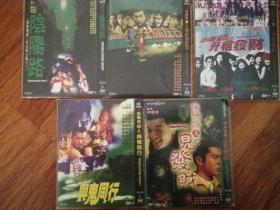 阴阳路1~5DVD9 香港电影 经典恐怖片