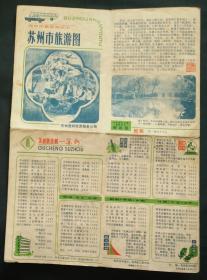 苏州市旅游图