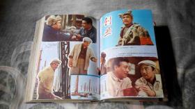 《人民电影》全年合订本3本（1976年-1978年）+《大众电影》全年合订本12本（1979年-1990年）（详见描述及书影）