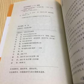 卡耐基成功法则全集（最新版）