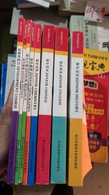 道尔顿教育计划 初中（英语、语文、历史、化学、生物、地理、物理、发展类科目）8本合售