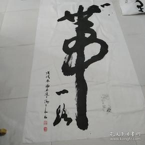 著名书法家杨寿来作品