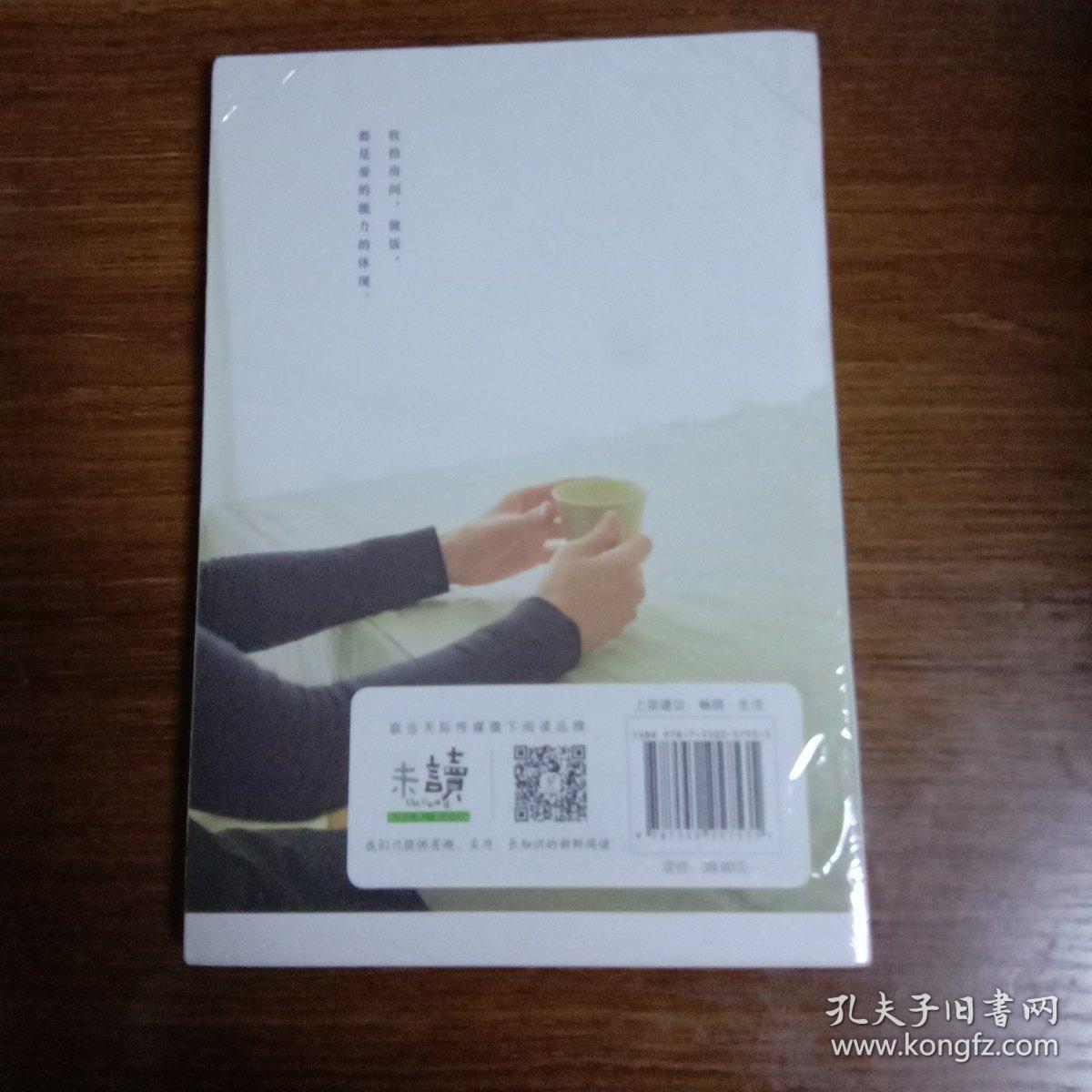 家的日常，家的自在