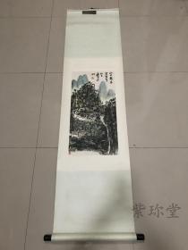 潜力海派著名画家黄幼华，《山中听泉》 立轴 保真