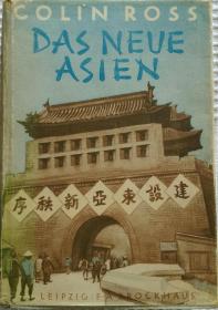 新亚洲 DAS NEUE ASIEN