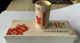 2019猪年普通纪念币10元