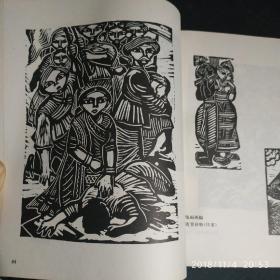 外国黑白木刻(品好 非馆藏)