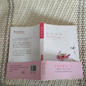 最好的时光是彼此都在(中国闺蜜第一书，著名导演杨亚洲为读者力荐《遗落时光》并为本书作序)  实物拍照