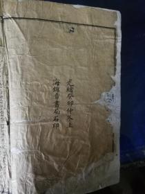 《绣像全图三国志演义》8册全，清光绪29年，1903年出版。