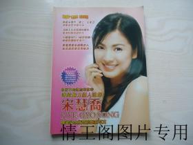 宋慧乔：精装纪念版炫彩魅惑写真（附VCD光盘 ）