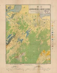 【提供资料信息服务】民国十九年（1930年）《浙江省绍兴诸暨萧山嵊县地质图》（原图高清复制），（绍兴地质图、诸暨地质图、萧山地质图、嵊县地质图、绍兴老地图、诸暨老地图、萧山老地图、嵊县老地图、浙江老地图），民国十九年国立中央研究院地质研究所测绘，绘制详细，请看图片。绍兴诸暨萧山嵊县等重要历史地图史料。色彩好。裱框后，风貌佳。