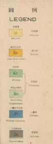 【提供资料信息服务】民国十九年（1930年）《浙江省绍兴诸暨萧山嵊县地质图》（原图高清复制），（绍兴地质图、诸暨地质图、萧山地质图、嵊县地质图、绍兴老地图、诸暨老地图、萧山老地图、嵊县老地图、浙江老地图），民国十九年国立中央研究院地质研究所测绘，绘制详细，请看图片。绍兴诸暨萧山嵊县等重要历史地图史料。色彩好。裱框后，风貌佳。