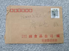 原河南省信阳市文联主席、民协主席、市委宣传部副部长、原信阳地区文化局长：廖永亮同志信札1通3张（遂平县副食品公司刘挺缄），关于《乾隆三上嵖岈山》拍摄剧本筹资剧组人员：崔俊波等事宜，中原影视艺术中心成立挂名事宜，《茶剧》需搜集地方志事宜等等）1992年11月16日