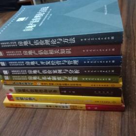 全国房地产估价师执业资格考试用书：全5册。房地产估价理论与方法，房地产估价相关知识，房地产开发经营与管理，房地产估价案例与分析，房地产基本制度与政策。