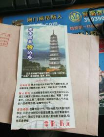 广东德庆县南中国最特的塔三元塔门票5元