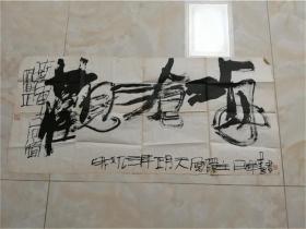 国家一级美术师中国美术家协会会员著名画家周石峰画书 观沧海