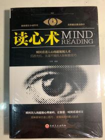 读心术 MIND READING