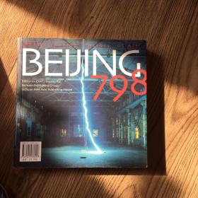 北京798：再创造的工厂