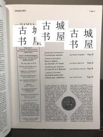 非常稀缺，汉萨杂志期刊《神秘的炼金术3卷》大量艺术图片，约1970年出版，软精装