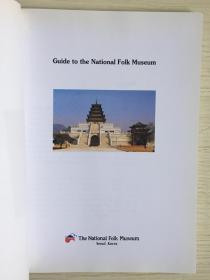 英文原版·《GUIDE TO THE NATIONAL FOLK MUSEUM》（国立民俗博物馆指南）·16开·铜版纸彩印