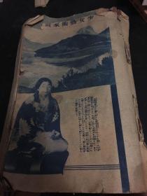 昭和七年  妇人公论（日文）1932年