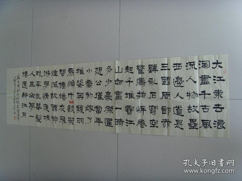 马井武：书法：苏东坡《赤壁怀古》（宁城县中京书画院常务理事，赤峰市教育专家，赤峰市教育学会书法教育专家指导组专家，内蒙古书法家协会会员，内蒙古教育学会书法专业委员会理事，内蒙古书画研究院一级书法师，中国教育学会书法专业委员会会员，中国书画研究院高级研究员。）（带简介）