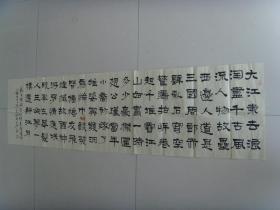 马井武：书法：苏东坡《赤壁怀古》（宁城县中京书画院常务理事，赤峰市教育专家，赤峰市教育学会书法教育专家指导组专家，内蒙古书法家协会会员，内蒙古教育学会书法专业委员会理事，内蒙古书画研究院一级书法师，中国教育学会书法专业委员会会员，中国书画研究院高级研究员。）（带简介）