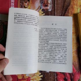 《特种针具疗法》(外形不同于毫针的传统针灸疗法，常见病疑难杂症均适用。巨针疗法
芒针、三棱针、皮肤针、埋针、火针、水针
附1：气针疗法。附2：空针疗法。温针、�针
、指针、电针、磁针、激光针、微波针、电热针、冷针、蜂针、鬃针。附录一 病名索引、附录二 主要参考资料)(中医古籍出版社出版)