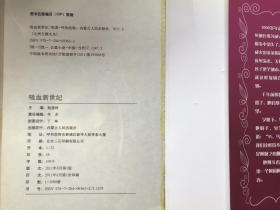 暮光之城吸血新世纪（一版一印）