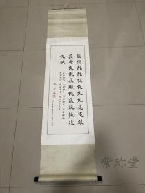 朱其善 宁夏展览馆馆副研究员，中国书法家协会会员，出版有《歷代名家书法》，江苏镇江人，癸未年作，立轴书法保真